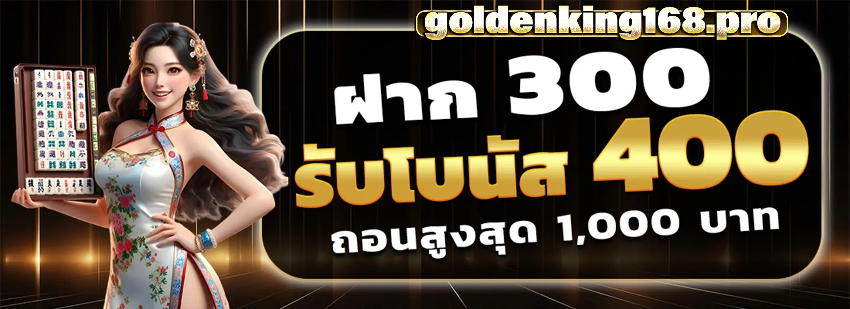 GOLDENKING168
