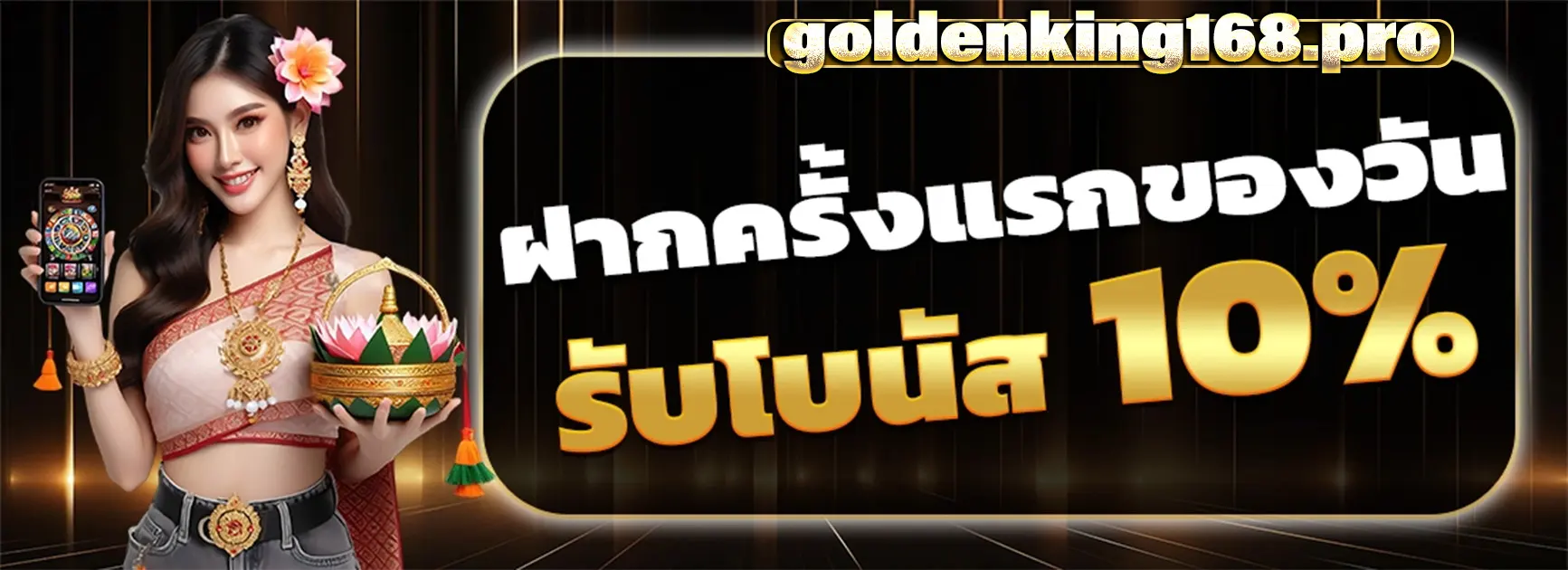GOLDENKING168